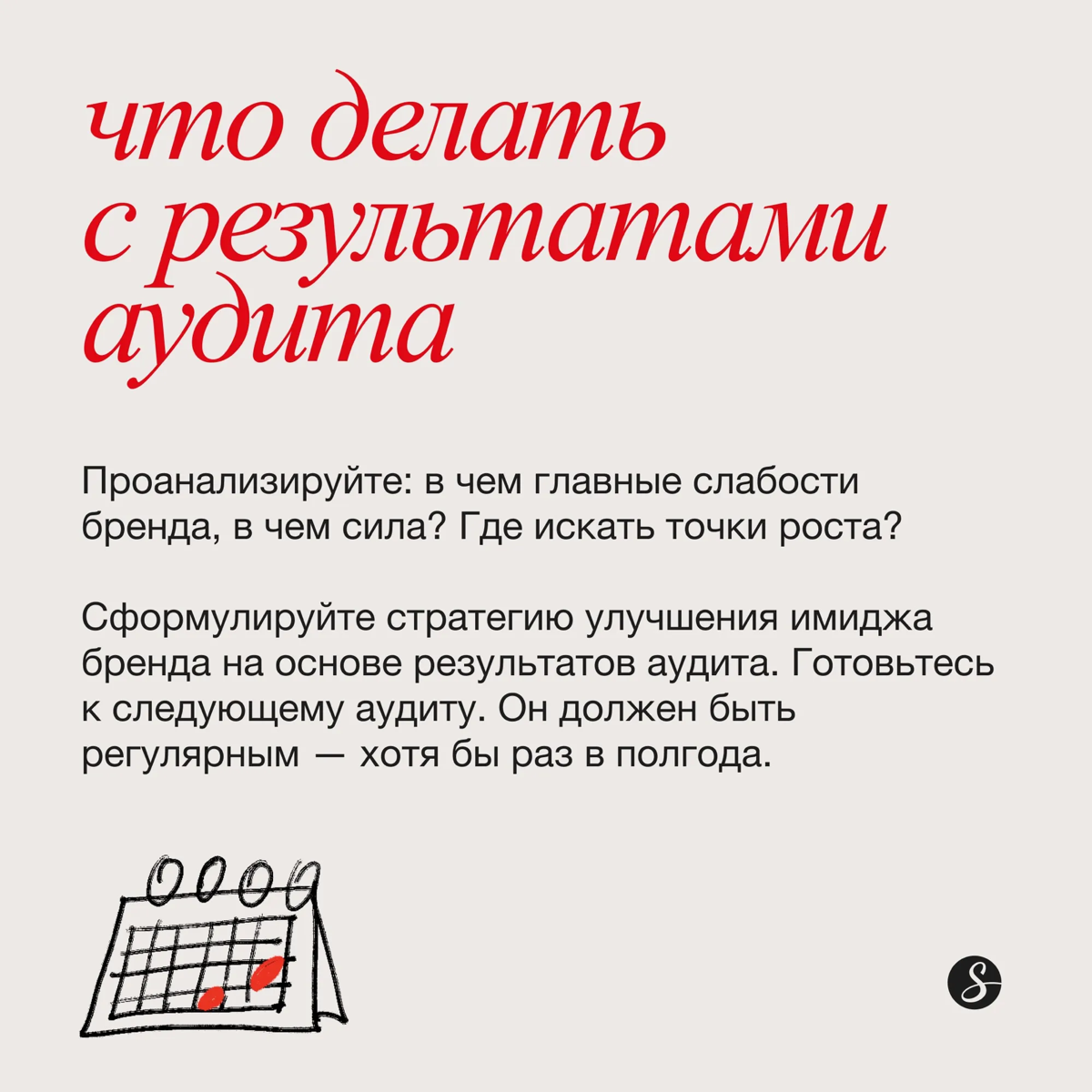 Репутационный аудит бренда: зачем нужен и как провести | Сетка — социальная сеть от hh.ru