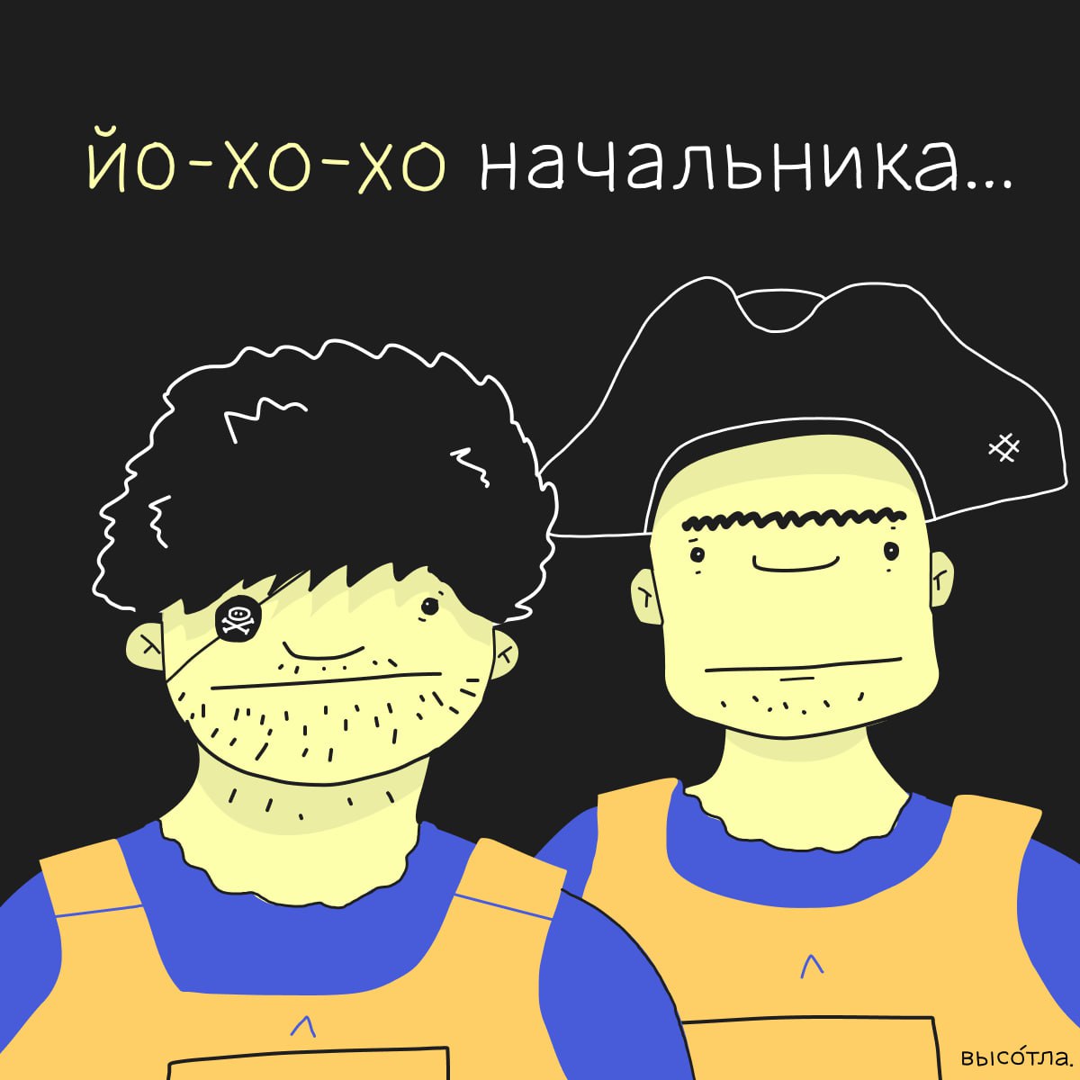 Как мы забанили сайт клиента в поисковой системе на год и столько же бесплатно работали
Время реальных shit story, друзья | Сетка — социальная сеть от hh.ru