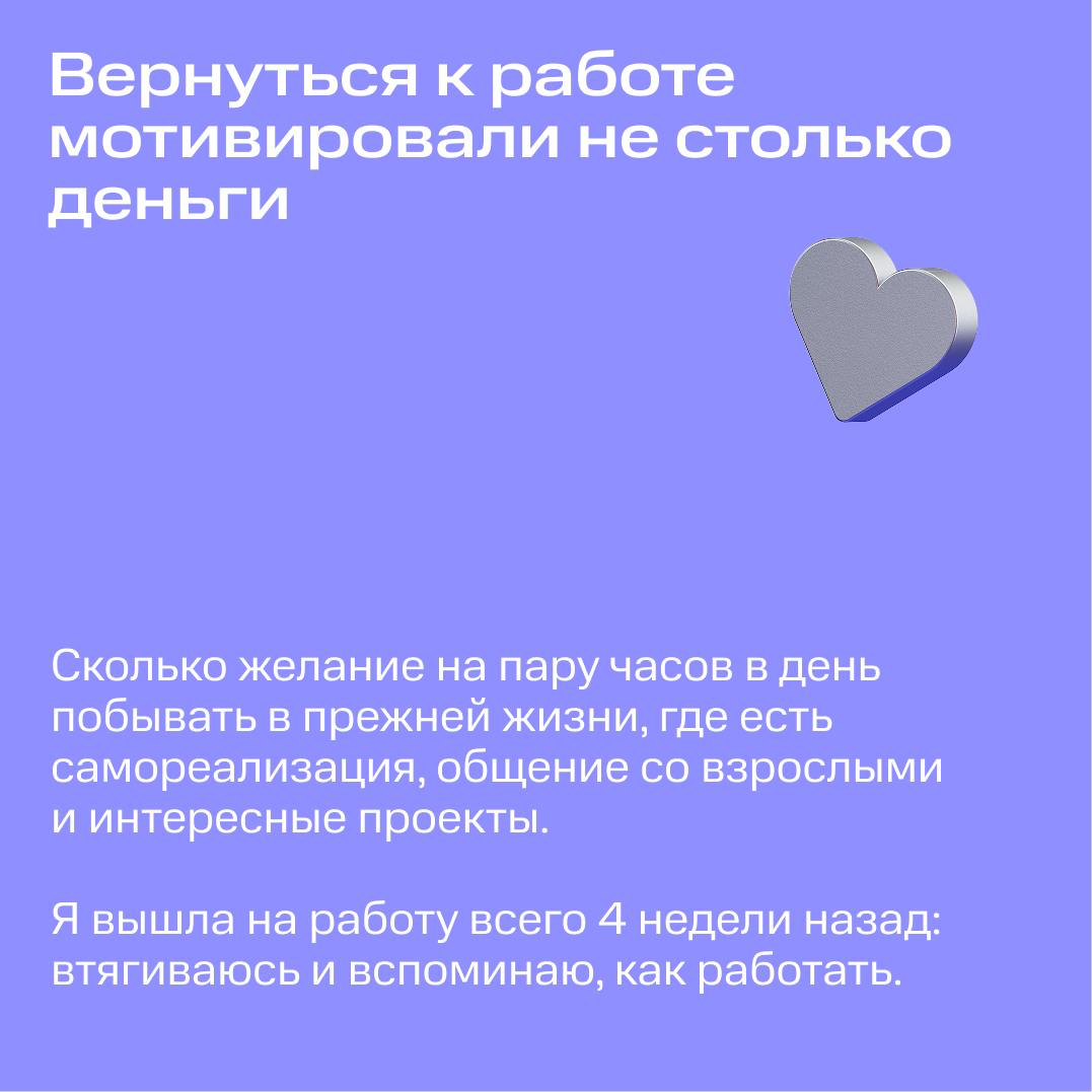 Сетка запустила проект #последекрета, где девушки делятся опытом совмещения материнства и карьеры 🤱
Сегодня мы знакомим вас с Женей — она ушла в декрет будучи в должности руководителя редакции:
«Очень... | Сетка — социальная сеть от hh.ru