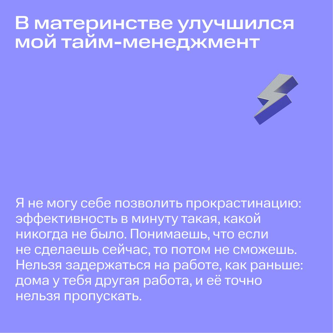 Сетка запустила проект #последекрета, где девушки делятся опытом совмещения материнства и карьеры 🤱
Сегодня мы знакомим вас с Женей — она ушла в декрет будучи в должности руководителя редакции:
«Очень... | Сетка — социальная сеть от hh.ru