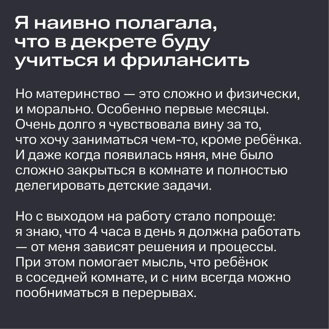 Сетка запустила проект #последекрета, где девушки делятся опытом совмещения материнства и карьеры 🤱
Сегодня мы знакомим вас с Женей — она ушла в декрет будучи в должности руководителя редакции:
«Очень... | Сетка — социальная сеть от hh.ru
