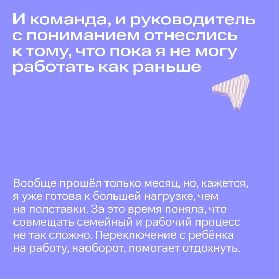 Сетка запустила проект #последекрета, где девушки делятся опытом совмещения материнства и карьеры 🤱
Сегодня мы знакомим вас с Женей — она ушла в декрет будучи в должности руководителя редакции:
«Очень... | Сетка — социальная сеть от hh.ru