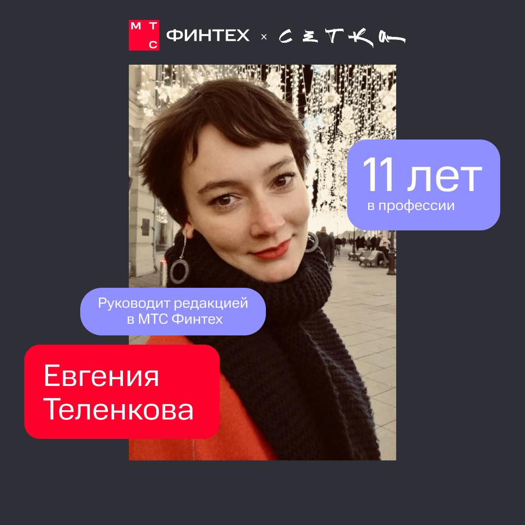 Сетка запустила проект #последекрета, где девушки делятся опытом совмещения материнства и карьеры 🤱
Сегодня мы знакомим вас с Женей — она ушла в декрет будучи в должности руководителя редакции:
«Очень... | Сетка — социальная сеть от hh.ru