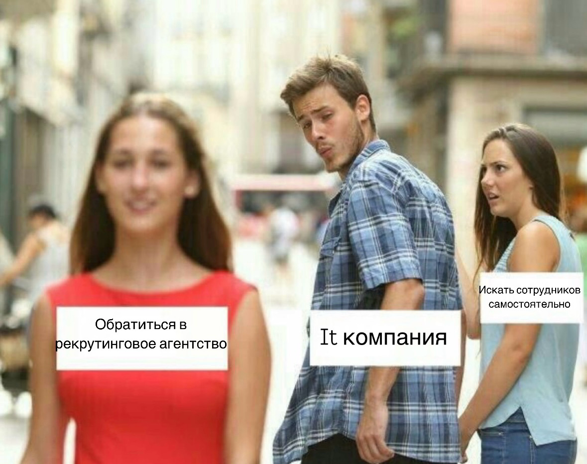 Привет, друзья! Сегодня мы хотим поделиться с вами инфографикой о том, как рекрутинговое агентство может помочь IT-компаниям в поиске талантливых специалистов | Сетка — социальная сеть от hh.ru