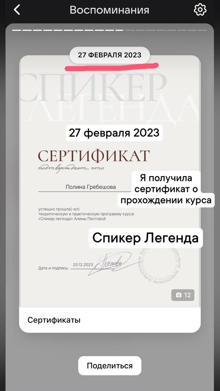Из студентов в наставники🚀
В 2023 году я прошла курс Алины Пестовой «Спикер Легенда», а в 2025 получила приглашение стать куратором Спринта спикеров и наставником на курсе «Спикер Легенда» в онлайн шк... | Сетка — социальная сеть от hh.ru
