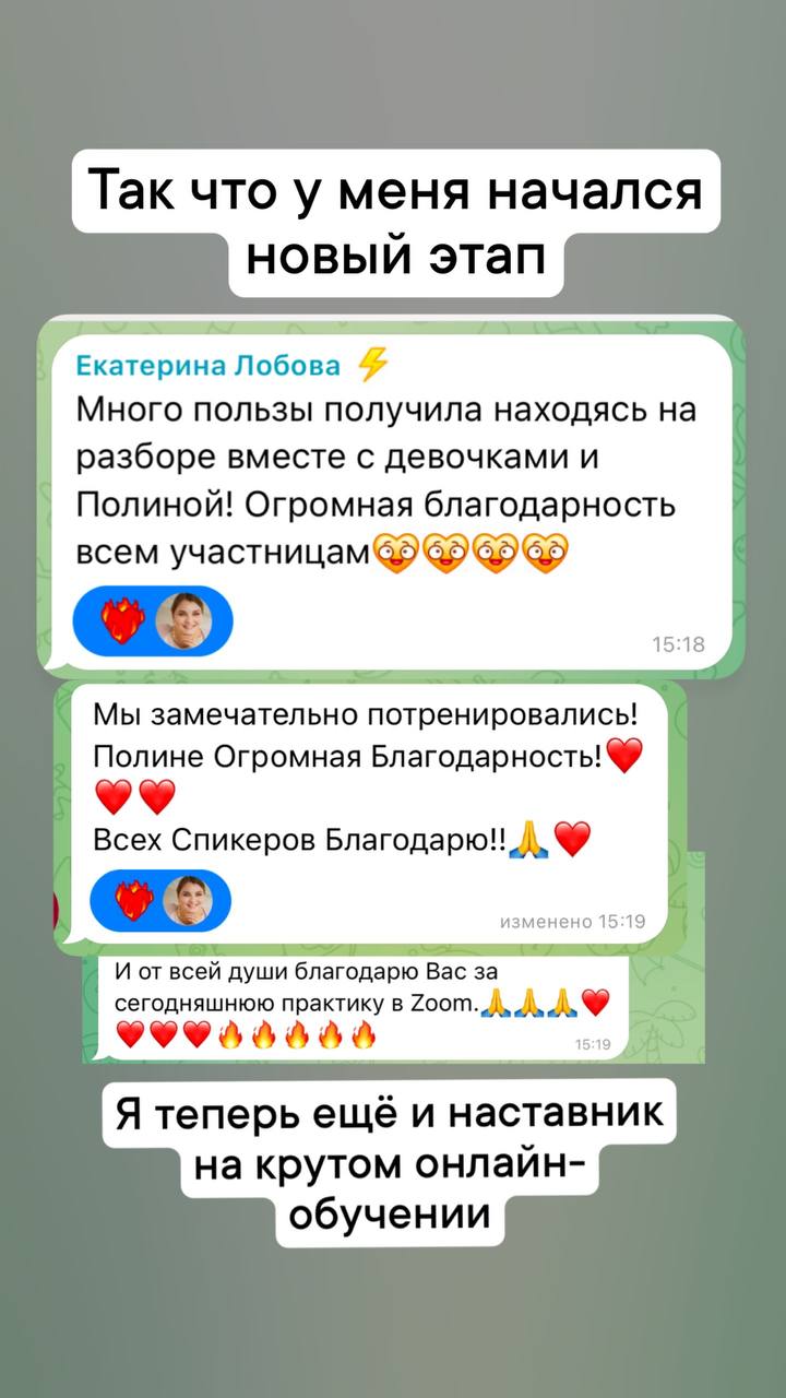 Из студентов в наставники🚀
В 2023 году я прошла курс Алины Пестовой «Спикер Легенда», а в 2025 получила приглашение стать куратором Спринта спикеров и наставником на курсе «Спикер Легенда» в онлайн шк... | Сетка — социальная сеть от hh.ru