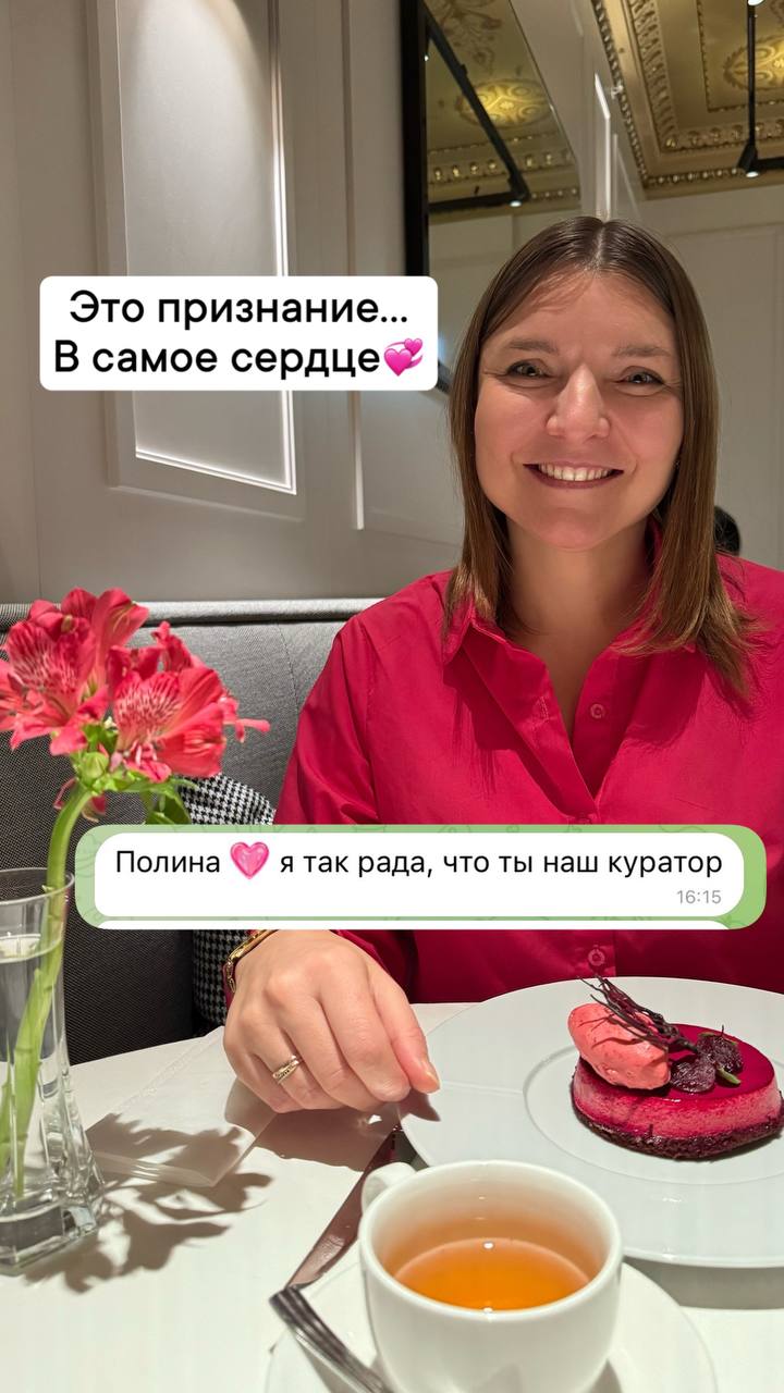 Из студентов в наставники🚀
В 2023 году я прошла курс Алины Пестовой «Спикер Легенда», а в 2025 получила приглашение стать куратором Спринта спикеров и наставником на курсе «Спикер Легенда» в онлайн шк... | Сетка — социальная сеть от hh.ru