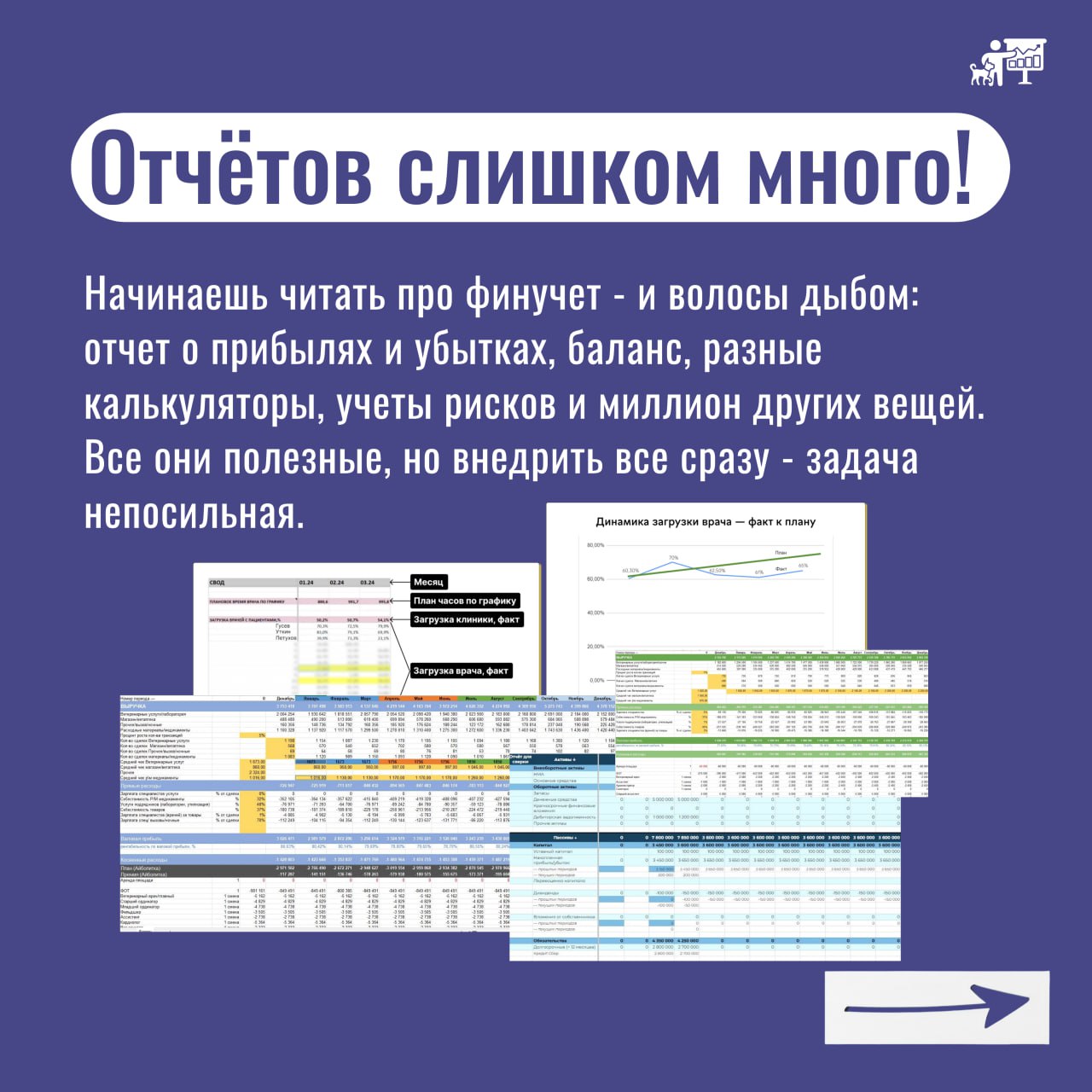 💰 Деньги под контролем: 5 правил, как вести ДДС в ветеринарной клинике
ДДС (движение денежных средств) — это сердце финансового учета вашей клиники | Сетка — социальная сеть от hh.ru
