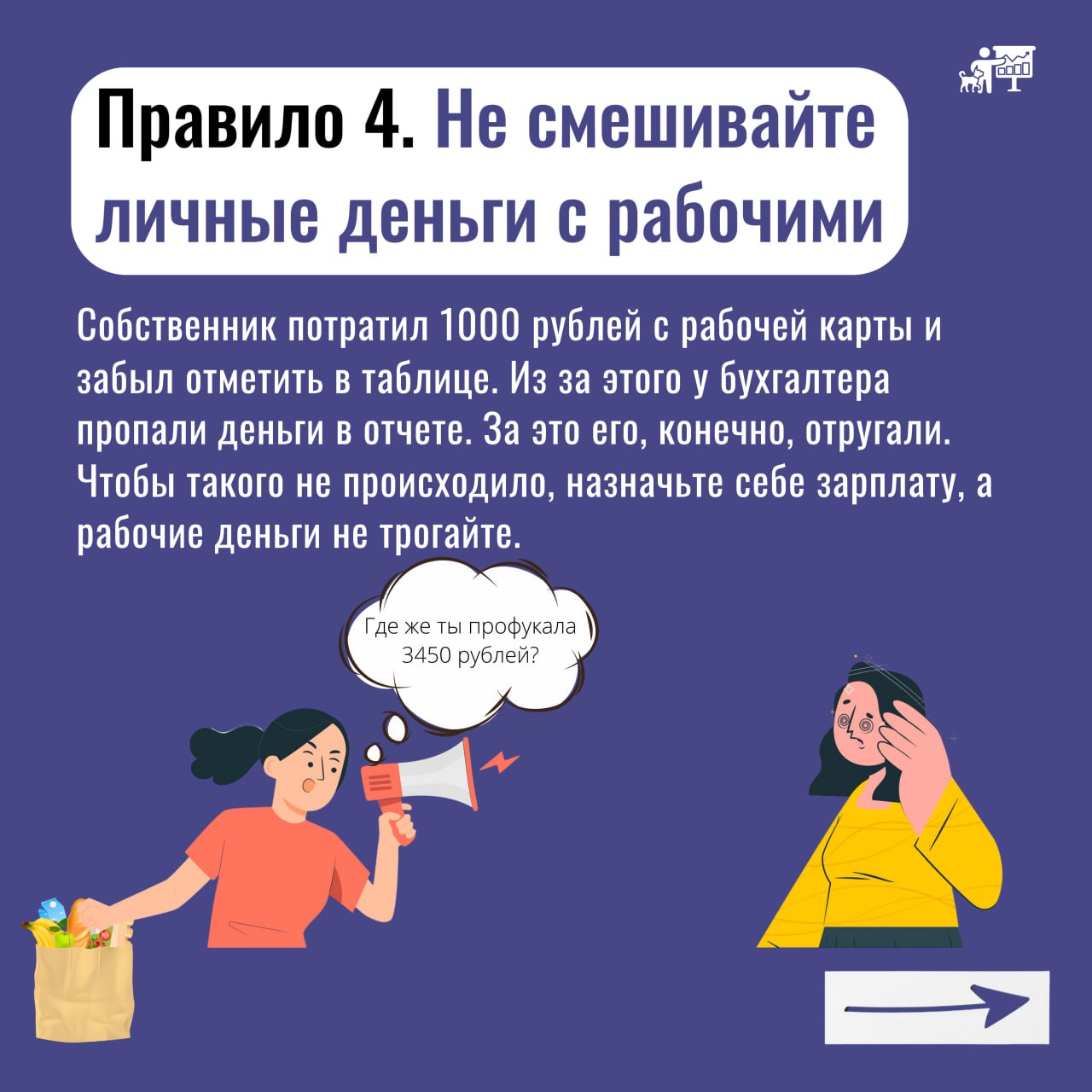 💰 Деньги под контролем: 5 правил, как вести ДДС в ветеринарной клинике
ДДС (движение денежных средств) — это сердце финансового учета вашей клиники | Сетка — социальная сеть от hh.ru