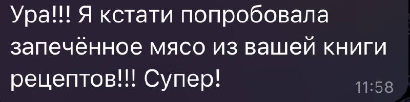 В честь весны я решила дать вам 10 промокодов на покупку книги рецептов | Сетка — социальная сеть от hh.ru
