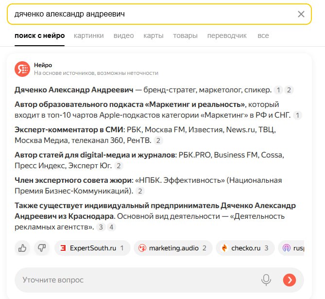 Как получить адекватную поисковую выдачу о себе с учётом всех важных аспектов деятельности | Сетка — социальная сеть от hh.ru