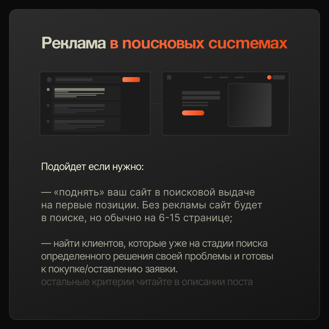 На какой площадке лучше запустить рекламу — в поисковой системе Яндекс или в соцсетях❔
С 2020 года наши специалисты активно настраивают рекламу на разных площадках и сейчас постараются объяснить, в чё... | Сетка — социальная сеть от hh.ru