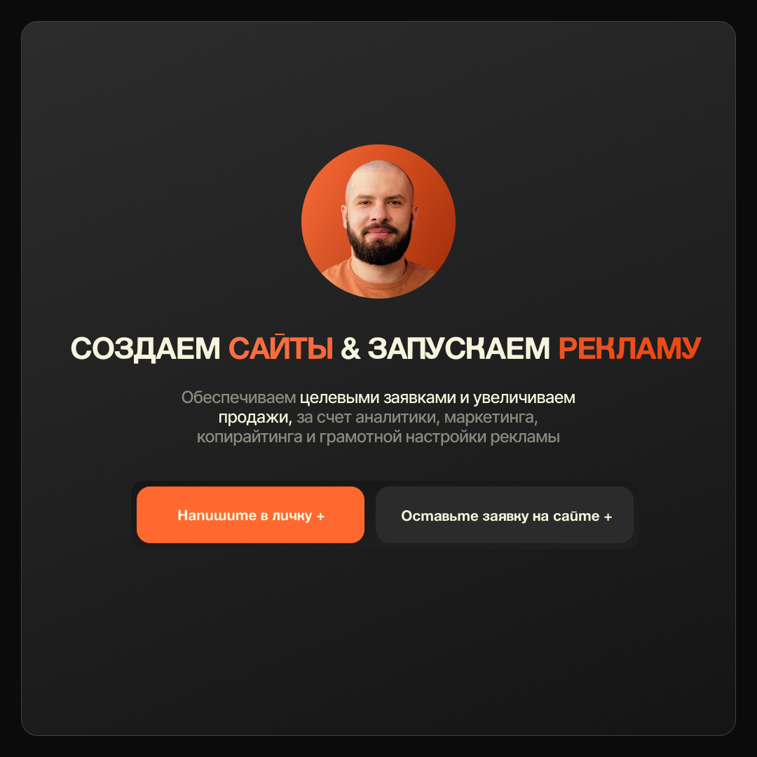 На какой площадке лучше запустить рекламу — в поисковой системе Яндекс или в соцсетях❔
С 2020 года наши специалисты активно настраивают рекламу на разных площадках и сейчас постараются объяснить, в чё... | Сетка — социальная сеть от hh.ru