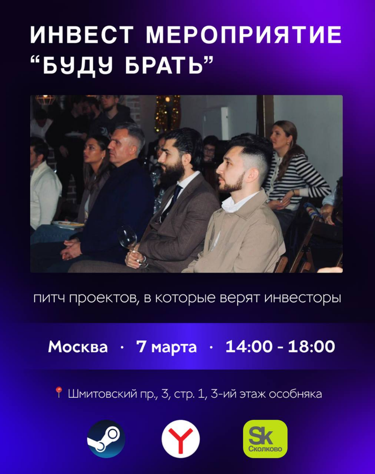 В Москве 7 марта пройдёт закрытое мероприятие для инвесторов и фаундеров.
Подробности участия расскажет Анастасия: t.me/motakova01 | Сетка — социальная сеть от hh.ru
