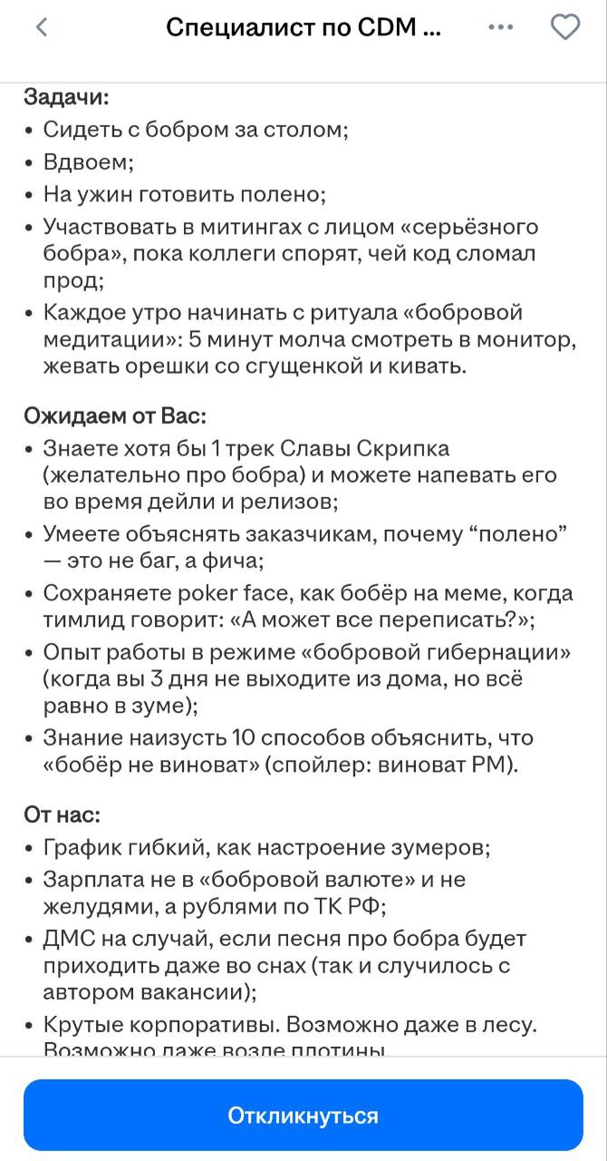 Наслаждаемся креативом. Поздравляем компанию с хайпом 😂 | Сетка — социальная сеть от hh.ru
