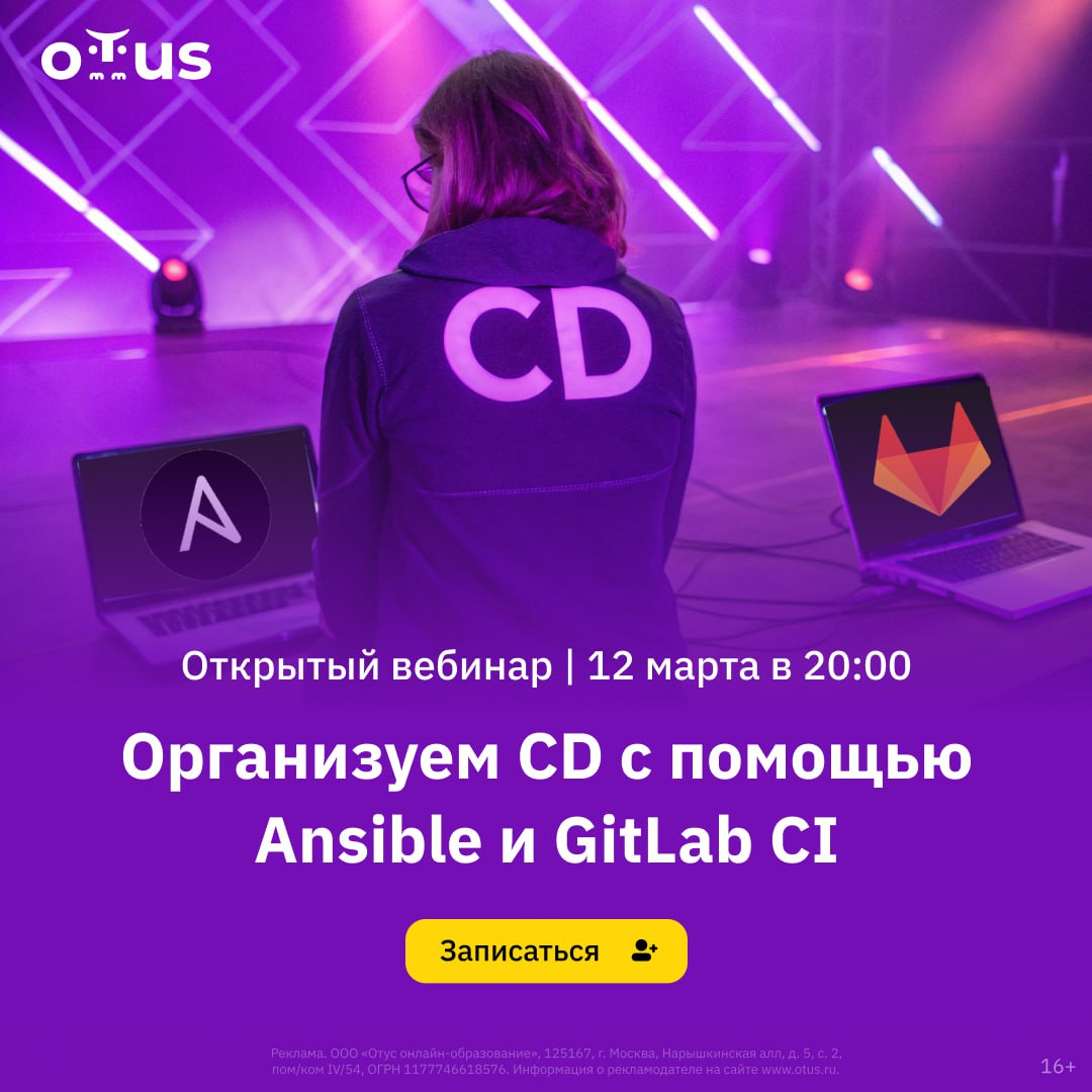 ⚡️Автоматизация деплоя без ошибок — это реально!
Тратите часы на ручные настройки серверов? Каждый релиз — как прыжок с парашютом без уверенности, что он раскроется? Пора менять подход!
Представляем р... | Сетка — социальная сеть от hh.ru