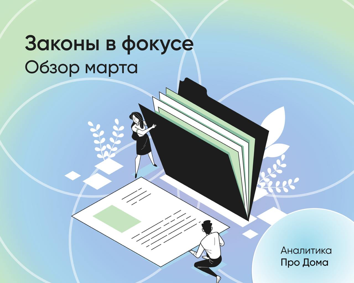 👉 Что изменилось в законодательстве в марте? ⬅️ | Сетка — социальная сеть от hh.ru