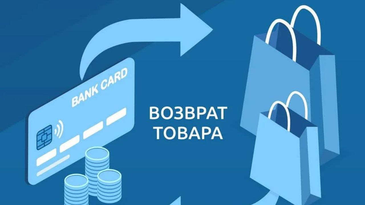 ТОВАР НЕ ПОДОШЕЛ? СНАЧАЛА ОБМЕН, ПОТОМ ВОЗВРАТ ДЕНЕГ!
 
Уверен, вы знали (или догадывались), что отдельные категории товаров (например одежду, обувь) можно вернуть если они вам разонравились не подошл... | Сетка — социальная сеть от hh.ru