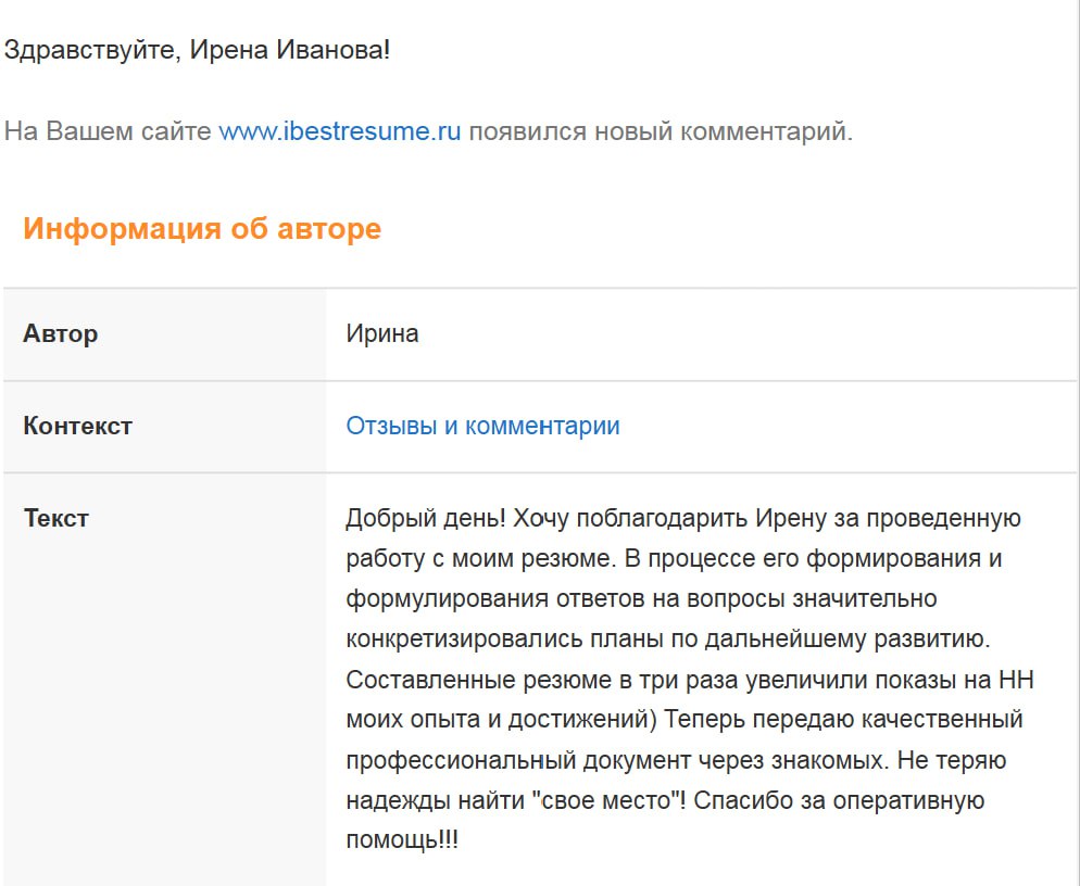 Самое главное, что моя методика помогает выстроить собственное позиционирование и успешно проходить собеседования с работодателями.
Ведь вы вместе со мной написали на бумаге, то что делали и чем жили | Сетка — социальная сеть от hh.ru