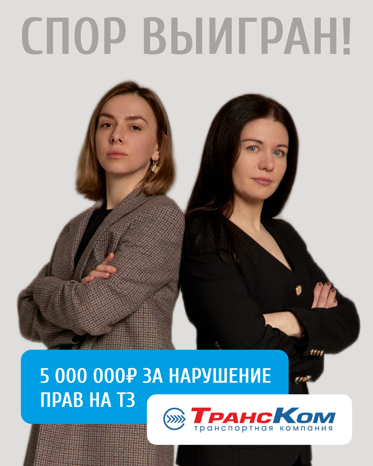 ⚡️Юристы Z&G. Patent взыскали 5 миллионов рублей за нарушение права на товарный знак!
❕ Этот год начался для нашей команды с важной победы в споре о защите товарного знака нашего клиента | Сетка — социальная сеть от hh.ru