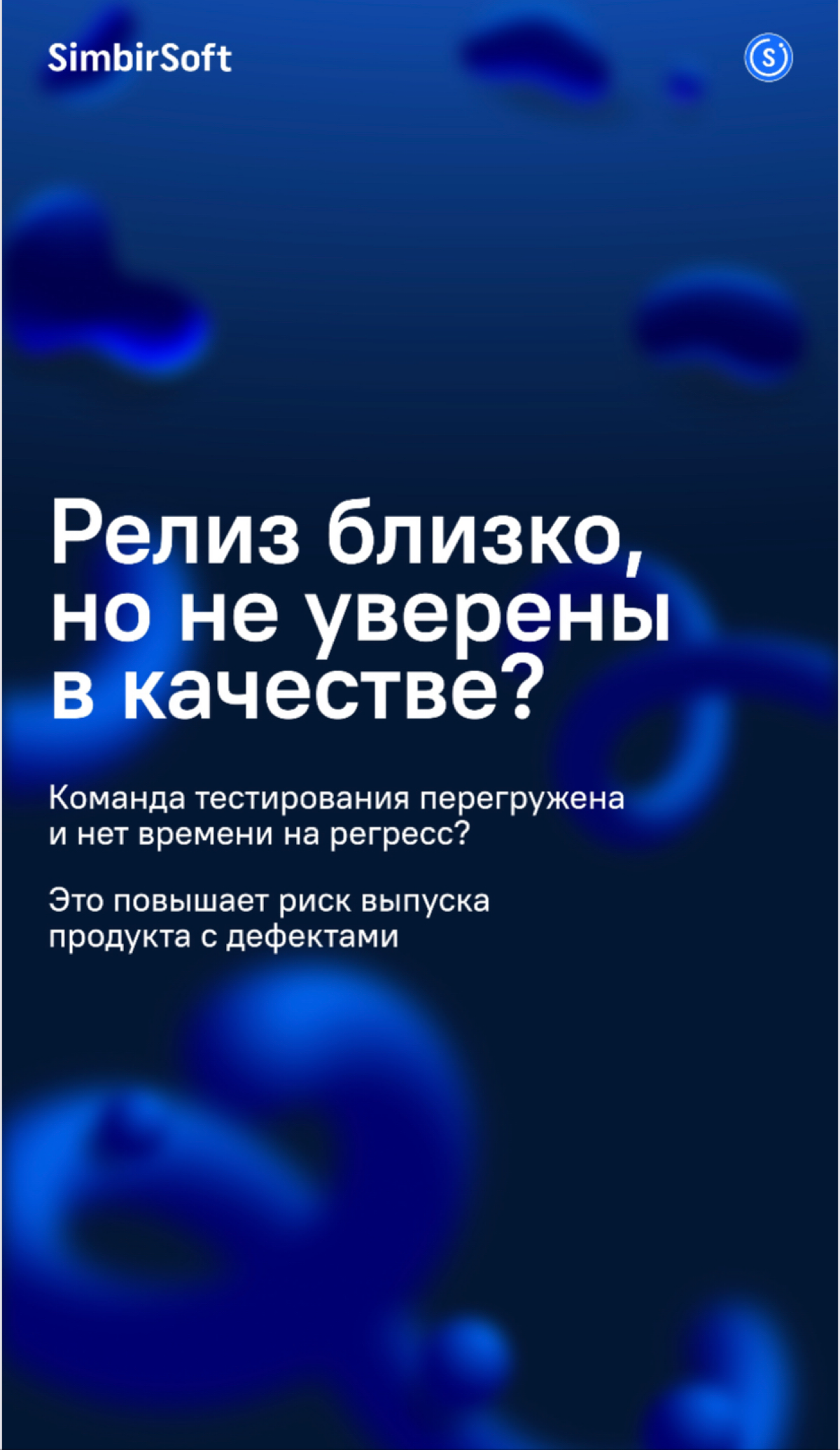 Всем привет !
Команда QA готова оперативно подключится к вам на помощь!
За подробностями -пишите в лс!) | Сетка — социальная сеть от hh.ru