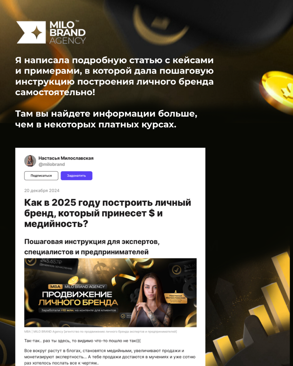 Забирайте пошаговую инструкцию по построению личного бренда | Сетка — социальная сеть от hh.ru