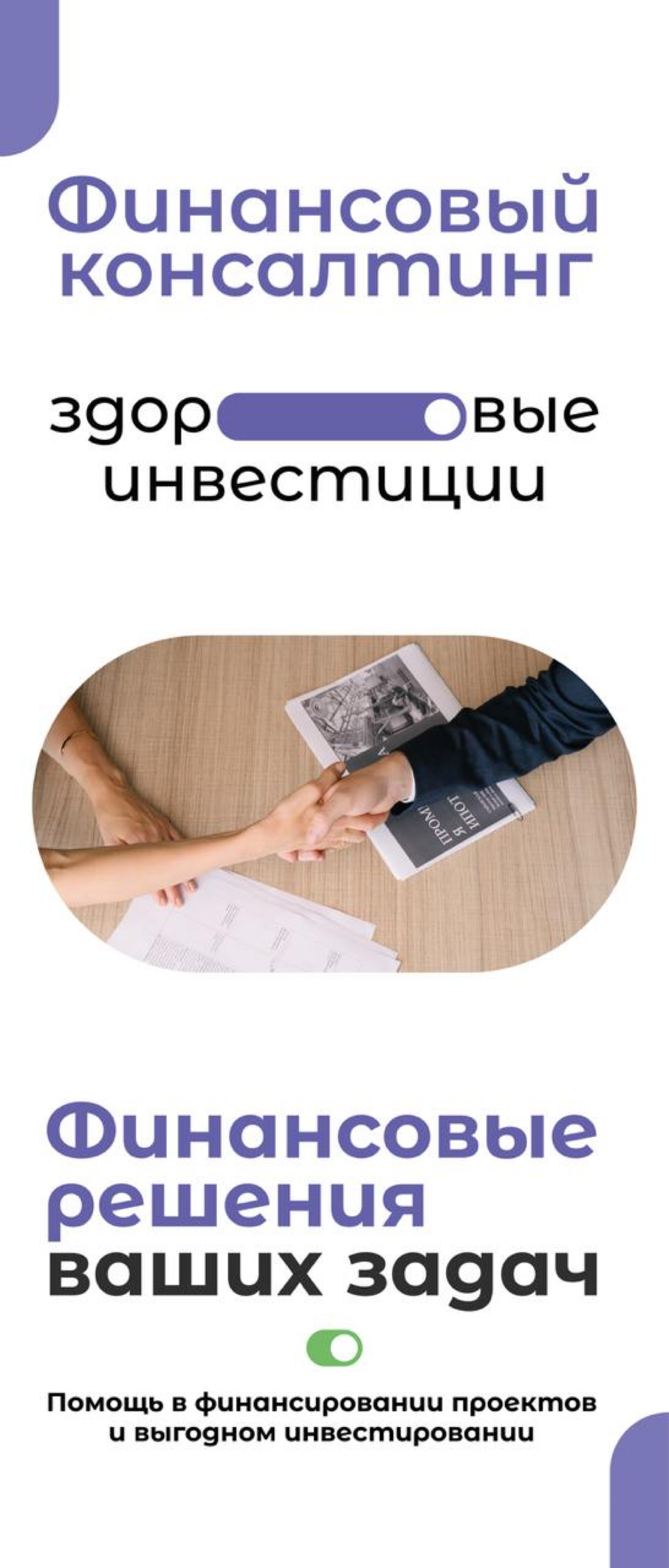 ROLL UP | Сетка — социальная сеть от hh.ru