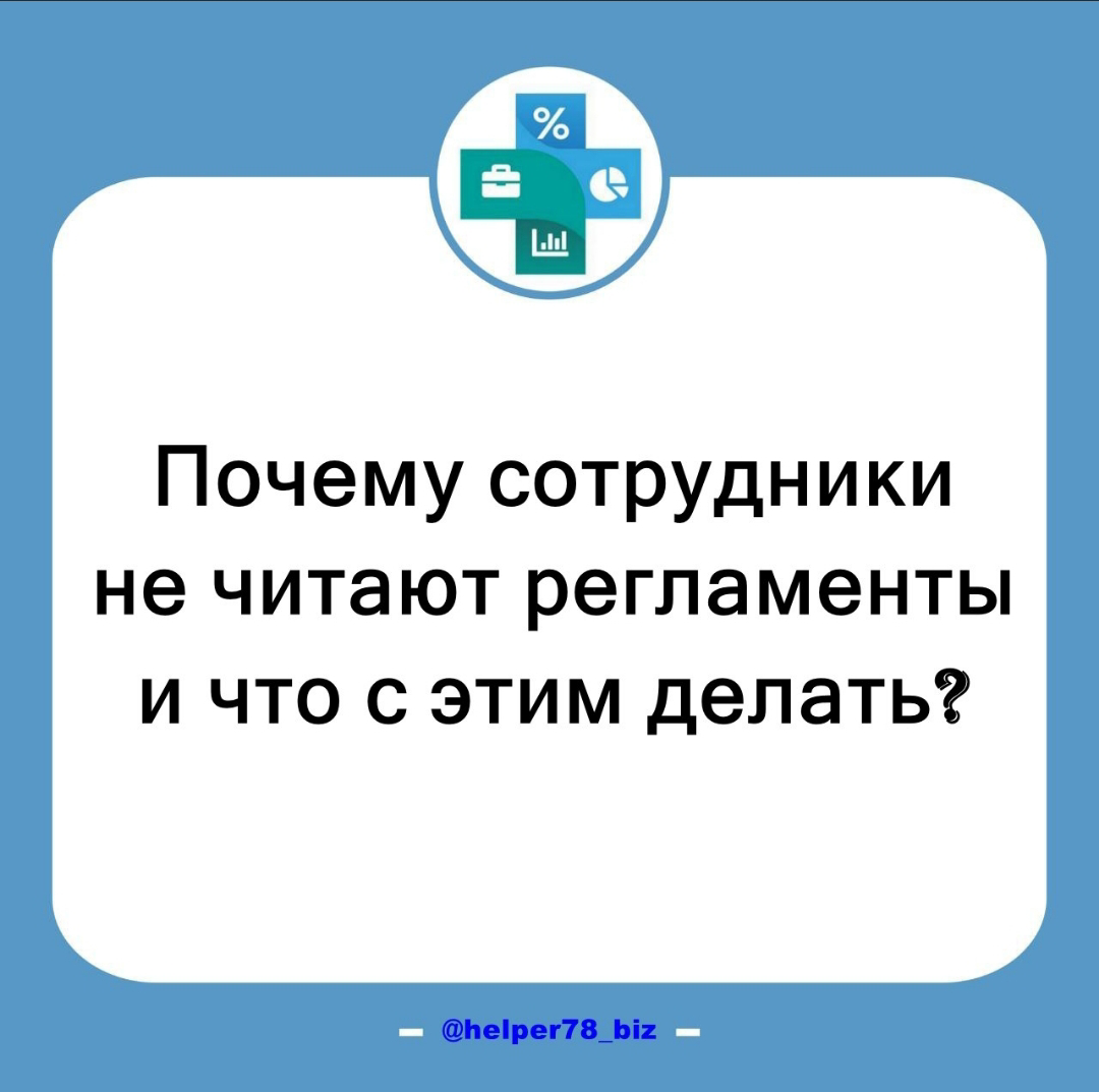 ℹ️ И СНОВА ПРО РЕГЛАМЕНТЫ | Сетка — социальная сеть от hh.ru