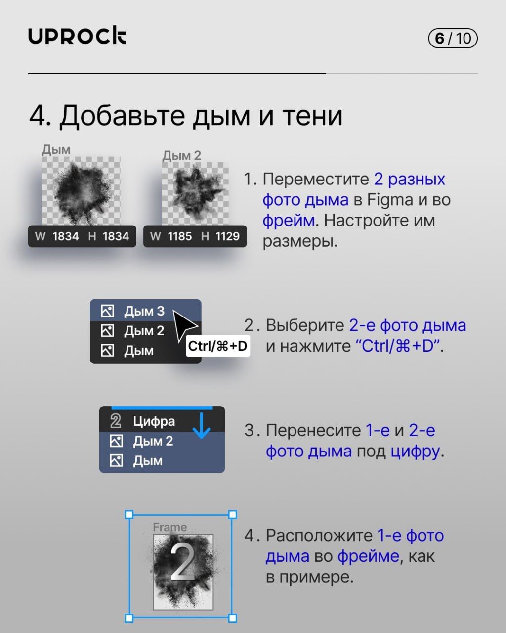 Цифра с дымом в Figma
#effect #font #tutorial | Сетка — социальная сеть от hh.ru