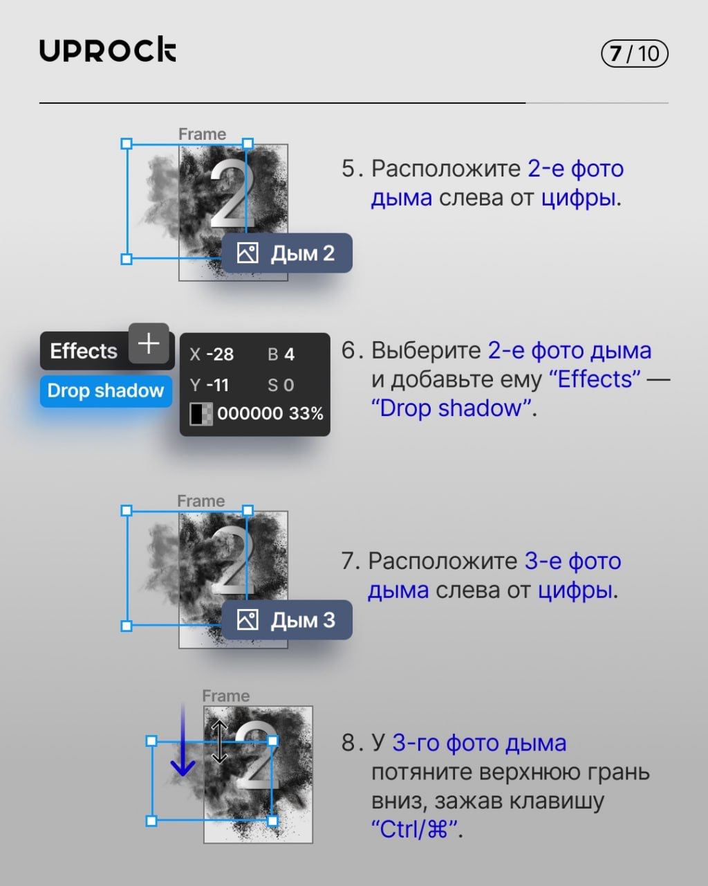 Цифра с дымом в Figma
#effect #font #tutorial | Сетка — социальная сеть от hh.ru