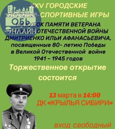↗ ВСИ начинаются 13 марта в 14.00. ДК.
vk.com
Подробнее на https://vk.com/ob.gorod
#городобь #городобьонлайн #толмачево | Сетка — социальная сеть от hh.ru