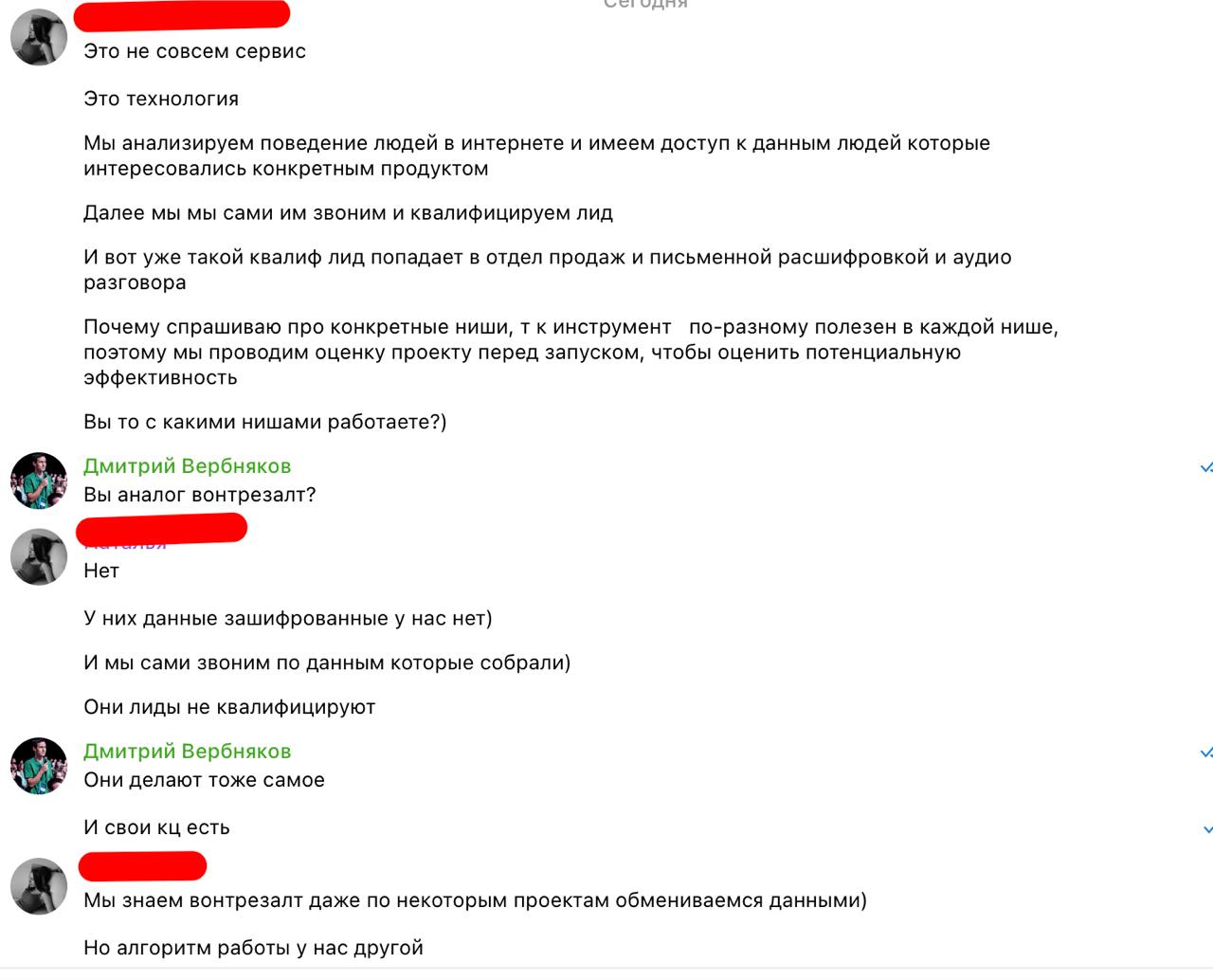 Продажи в Телеграм будут идти лучше
Если не делать как на скринах. Вроде и в ЦА попали. И интересно могло бы быть | Сетка — социальная сеть от hh.ru