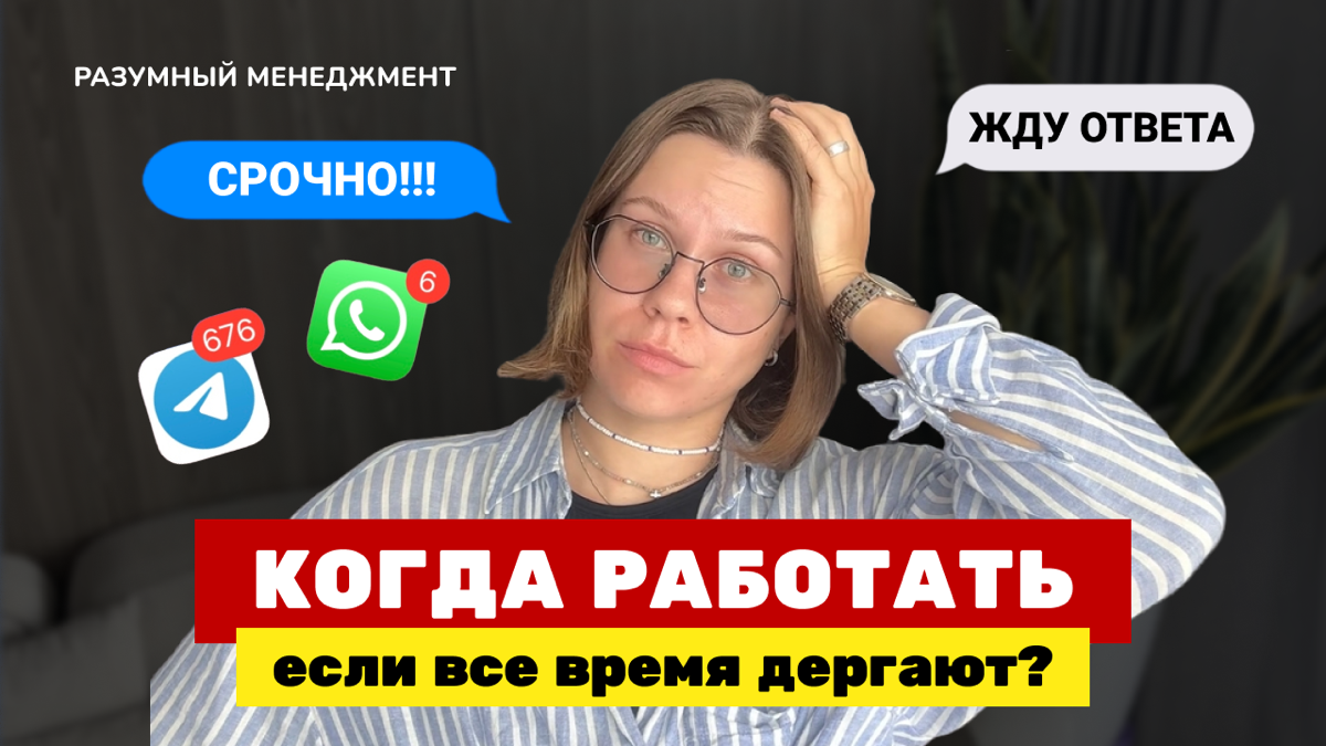 Как руководителю вернуть свое время? | Сетка — социальная сеть от hh.ru