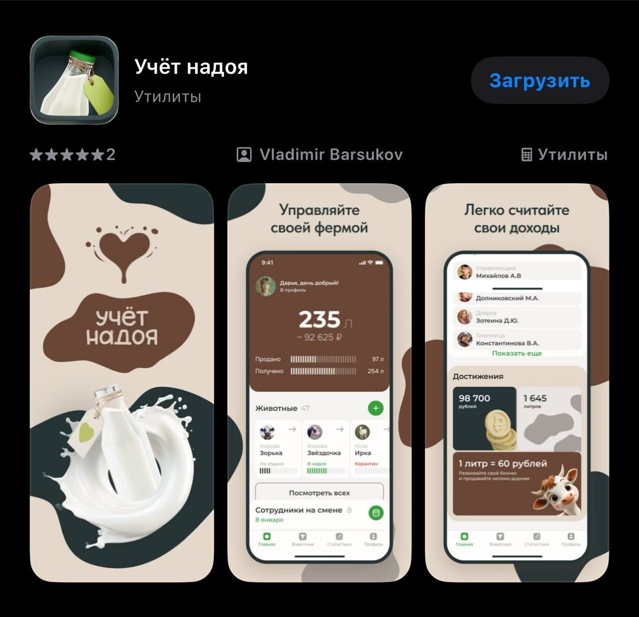 Это ЛУЧШИЙ ребрендинг, вызванный блокировкой в App Store.
Я как Бурёнкин одобряю нейминг 🐄
Это, кстати, не реклама а просто лол. (вдруг ты подумал что да, а оно на самом деле нет🤓) | Сетка — социальная сеть от hh.ru