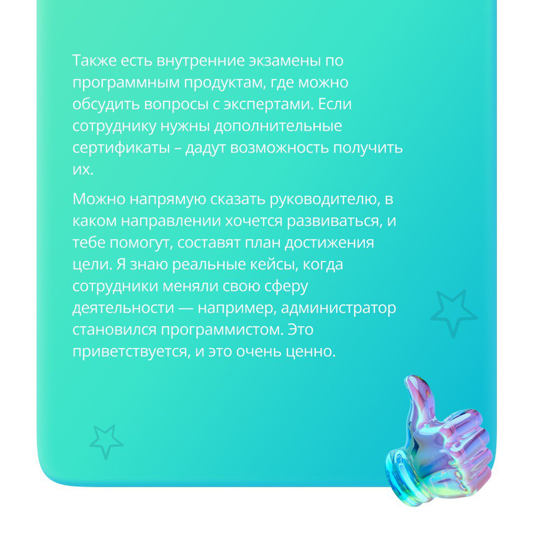🚀 История успеха Марины Сидеропуло: путь от бухгалтера-консультанта до бизнес-аналитика отдела сопровождения и автоматизации Департамента комплексного сопровождения
📲 В посте представлена сокращенная ... | Сетка — социальная сеть от hh.ru