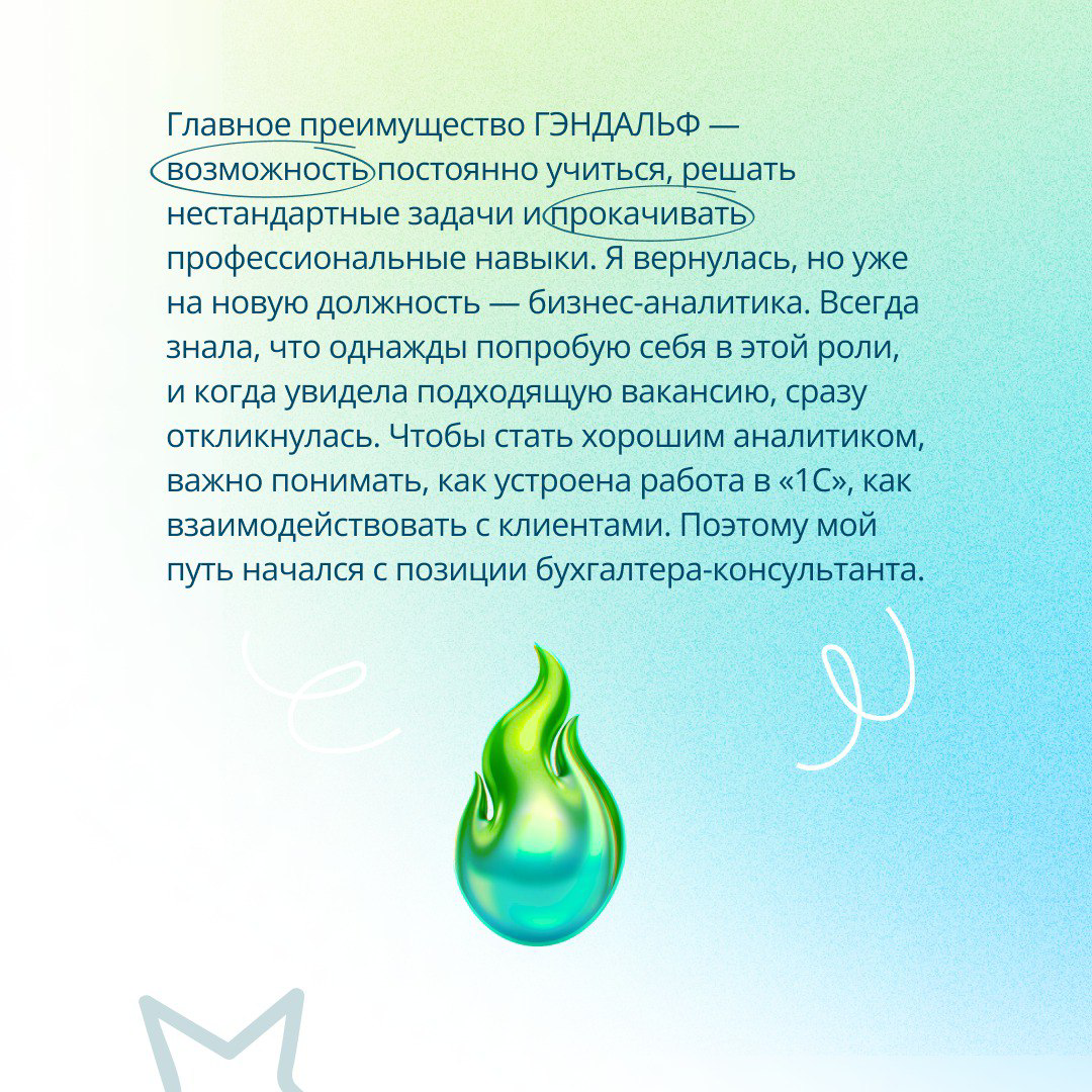 🚀 История успеха Марины Сидеропуло: путь от бухгалтера-консультанта до бизнес-аналитика отдела сопровождения и автоматизации Департамента комплексного сопровождения
📲 В посте представлена сокращенная ... | Сетка — социальная сеть от hh.ru