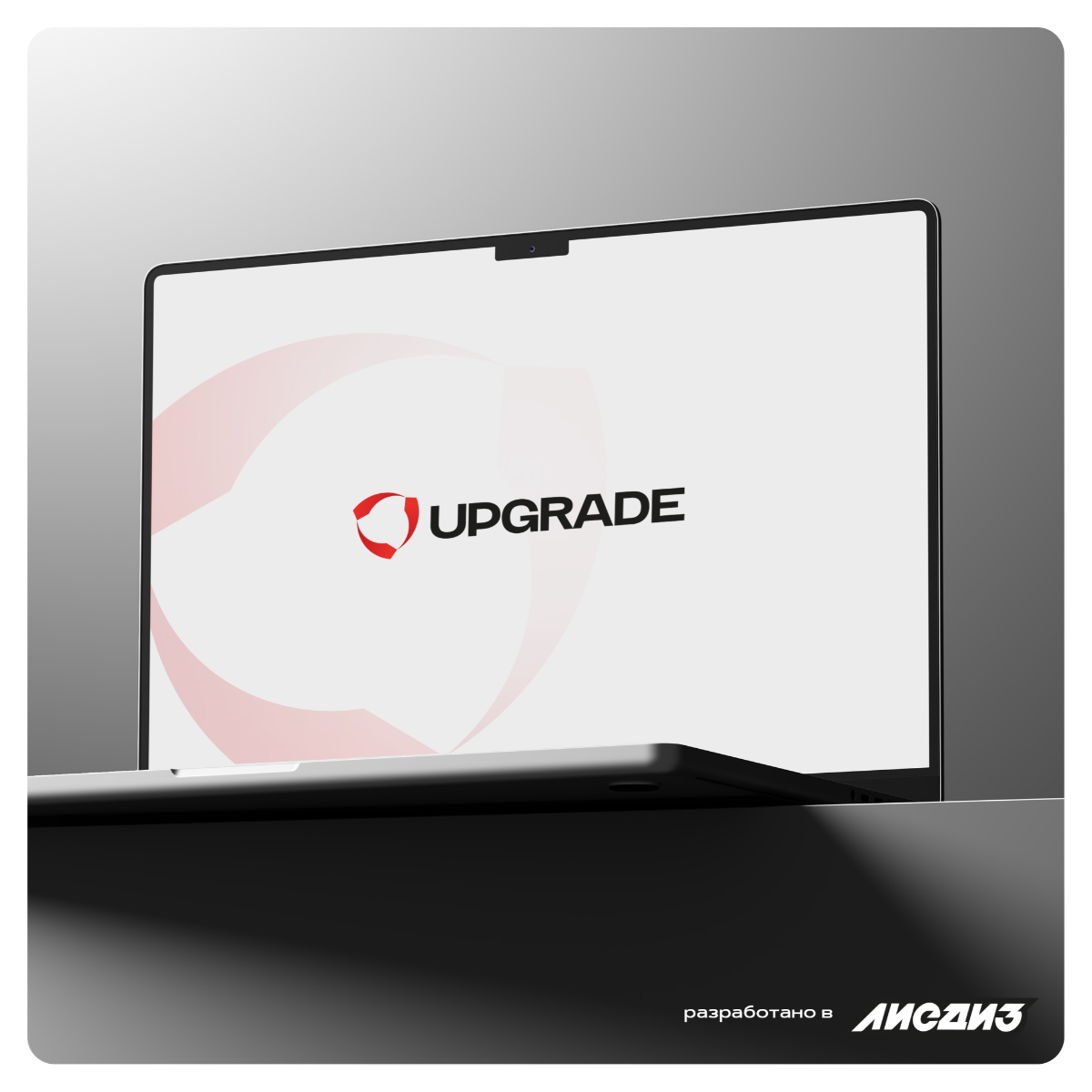 Кейс. IT компания «UPGRADE» | Сетка — социальная сеть от hh.ru