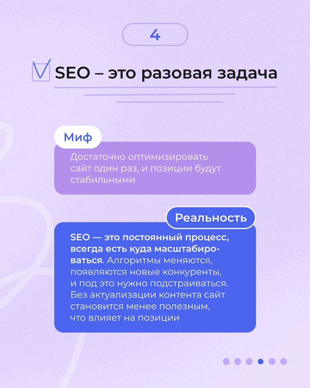 Мифы про SEO, о которых невозможно молчать!
А мы и не будем | Сетка — социальная сеть от hh.ru