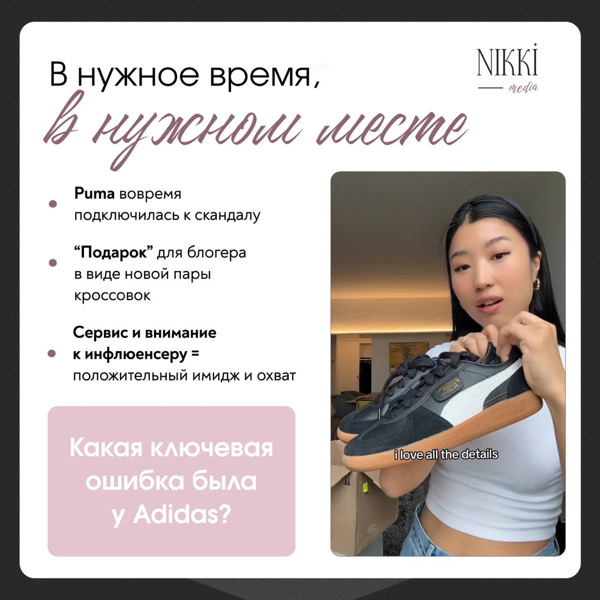Неудачная шутка? Или как Puma утерла нос Adidas 🤫 | Сетка — социальная сеть от hh.ru