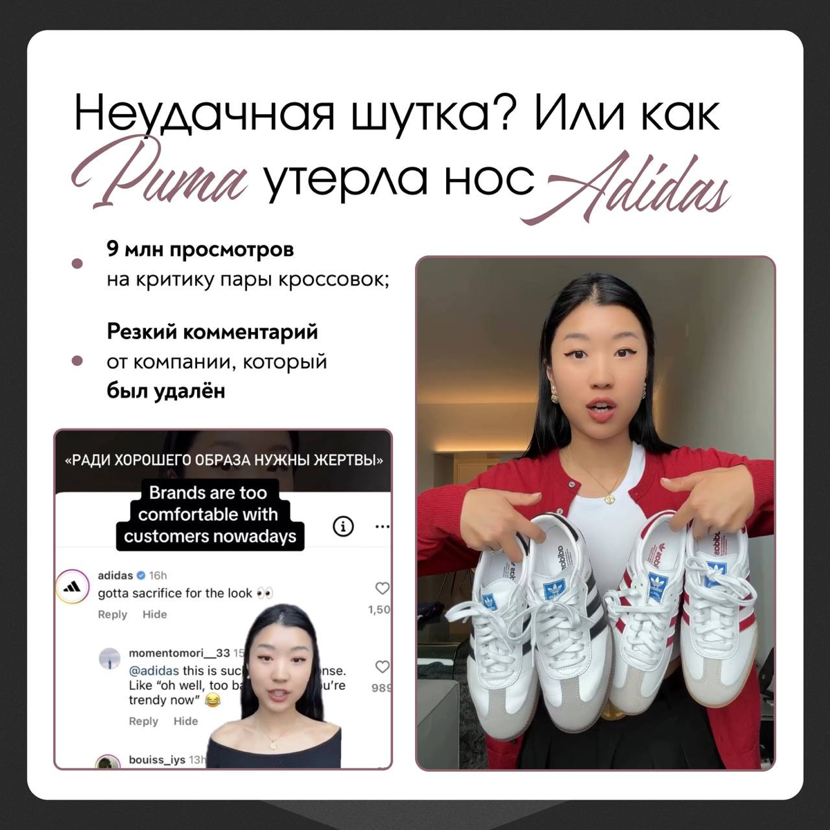 Неудачная шутка? Или как Puma утерла нос Adidas 🤫 | Сетка — социальная сеть от hh.ru
