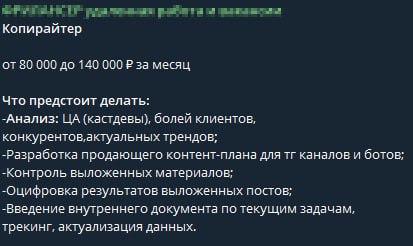 «Копирайтер», говорите. Ну-ну.
#ВсратыеВакансии | Сетка — социальная сеть от hh.ru