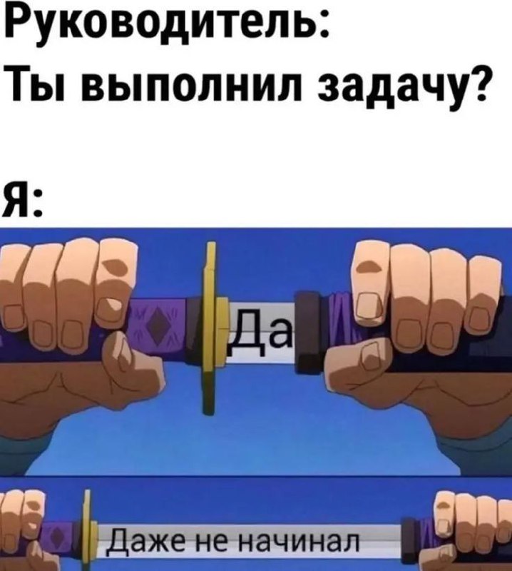 Есть кто себя узнал? 😂
🔥 | Сетка — социальная сеть от hh.ru