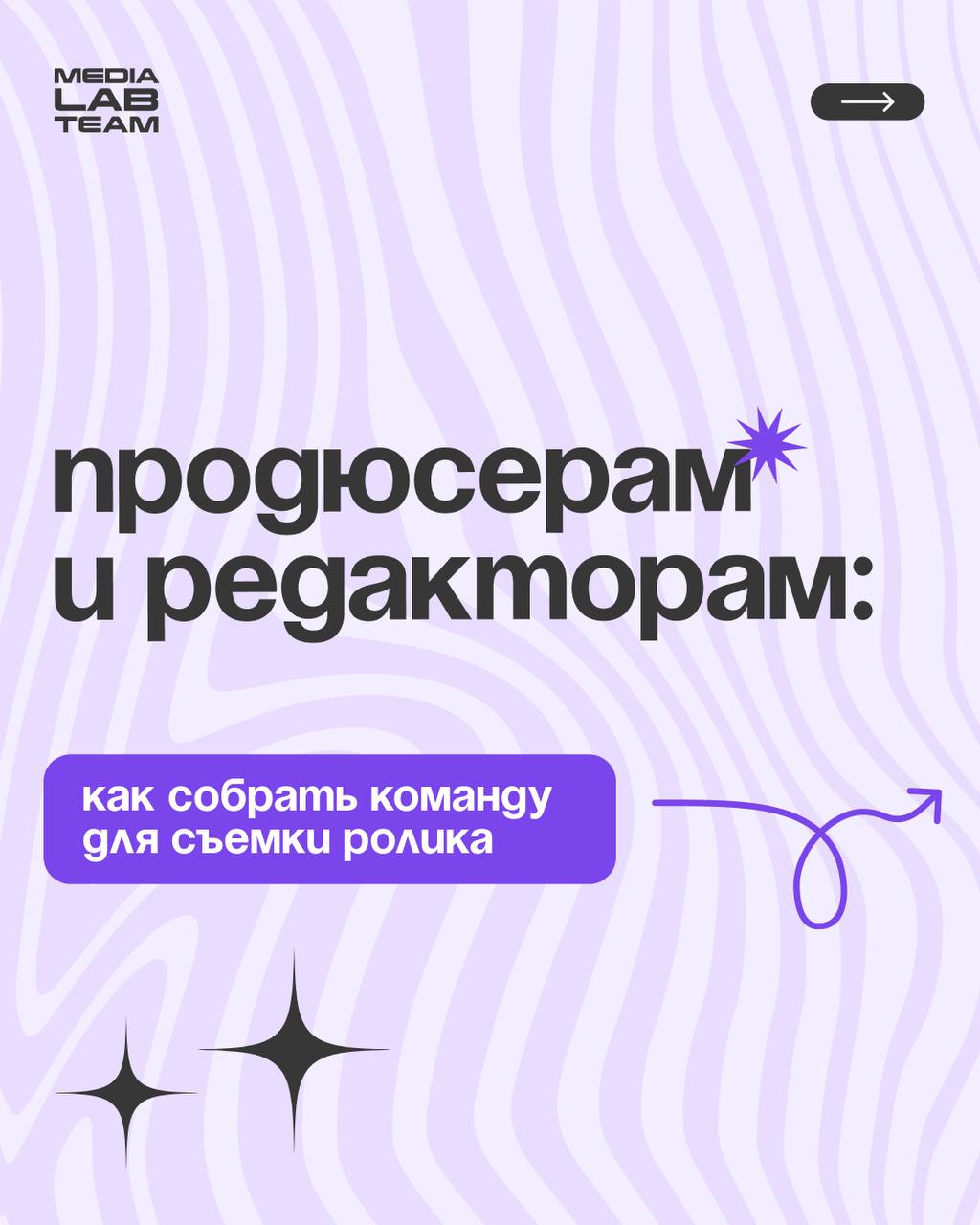 🙈 Я в этом фильме главный актер, я сценарист в нем, я режиссер… Для классного ролика не всегда хватает усилий одного человека | Сетка — социальная сеть от hh.ru