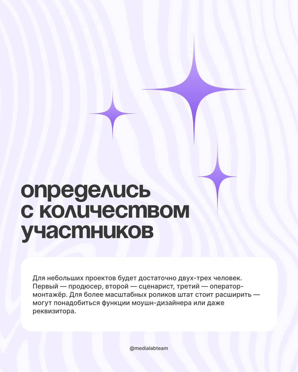 🙈 Я в этом фильме главный актер, я сценарист в нем, я режиссер… Для классного ролика не всегда хватает усилий одного человека | Сетка — социальная сеть от hh.ru