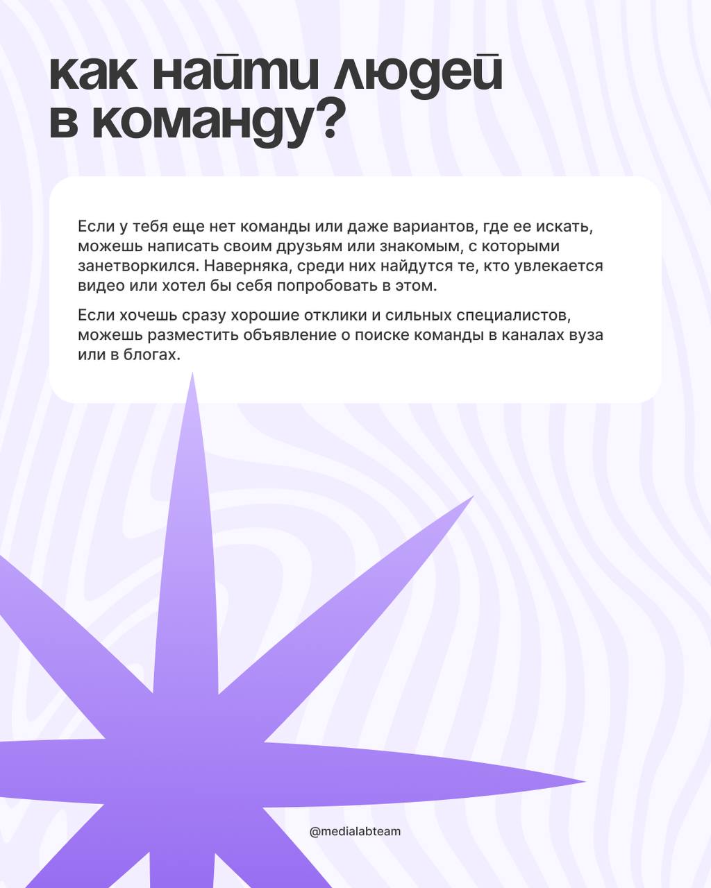 🙈 Я в этом фильме главный актер, я сценарист в нем, я режиссер… Для классного ролика не всегда хватает усилий одного человека | Сетка — социальная сеть от hh.ru