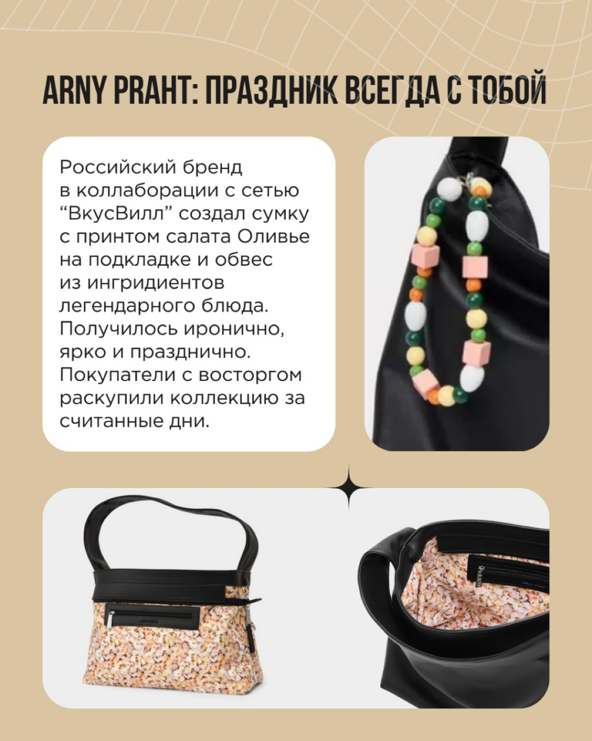 Счастьеномика — это не просто про веселье, это про создание эмоциональной связи с аудиторией. Люди хотят чувствовать радость здесь и сейчас | Сетка — социальная сеть от hh.ru