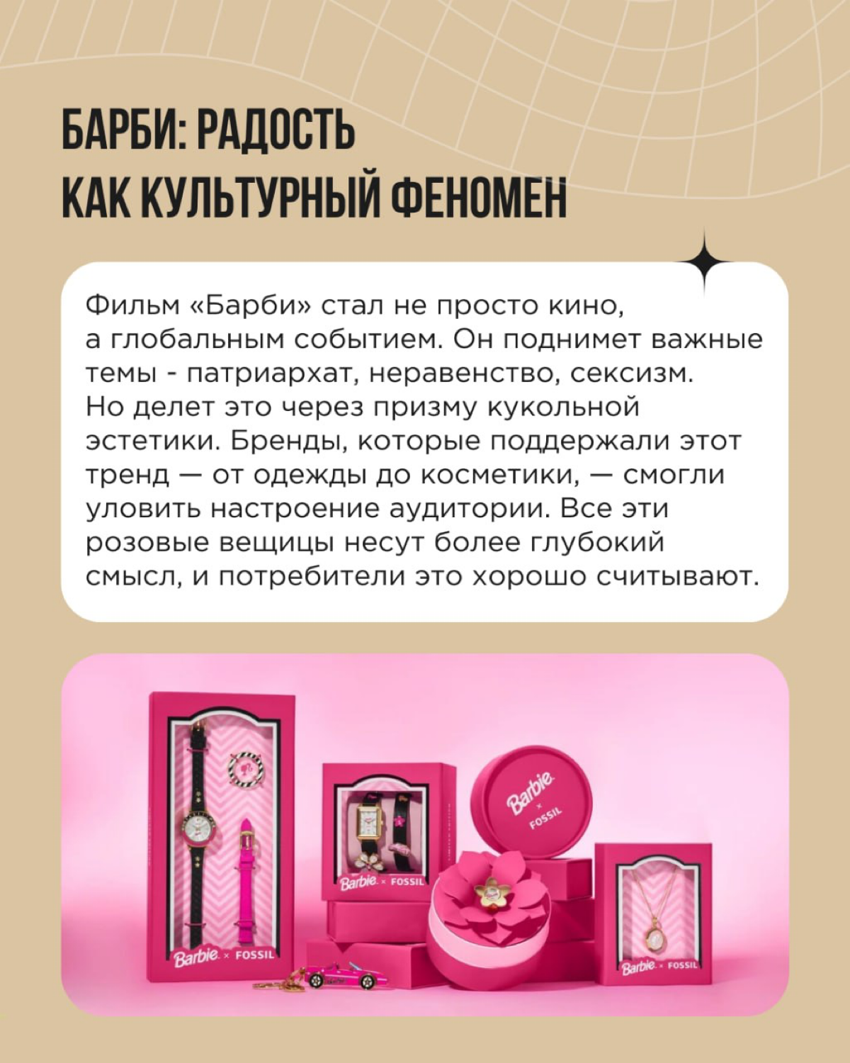 Счастьеномика — это не просто про веселье, это про создание эмоциональной связи с аудиторией. Люди хотят чувствовать радость здесь и сейчас | Сетка — социальная сеть от hh.ru