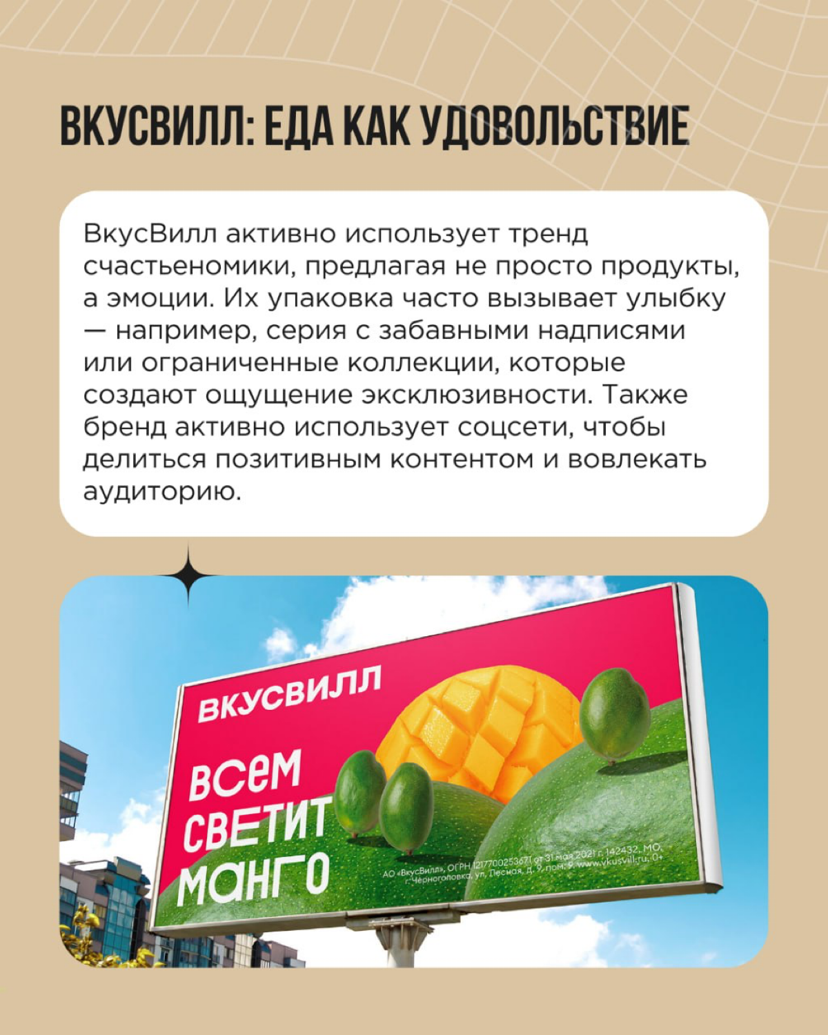 Счастьеномика — это не просто про веселье, это про создание эмоциональной связи с аудиторией. Люди хотят чувствовать радость здесь и сейчас | Сетка — социальная сеть от hh.ru