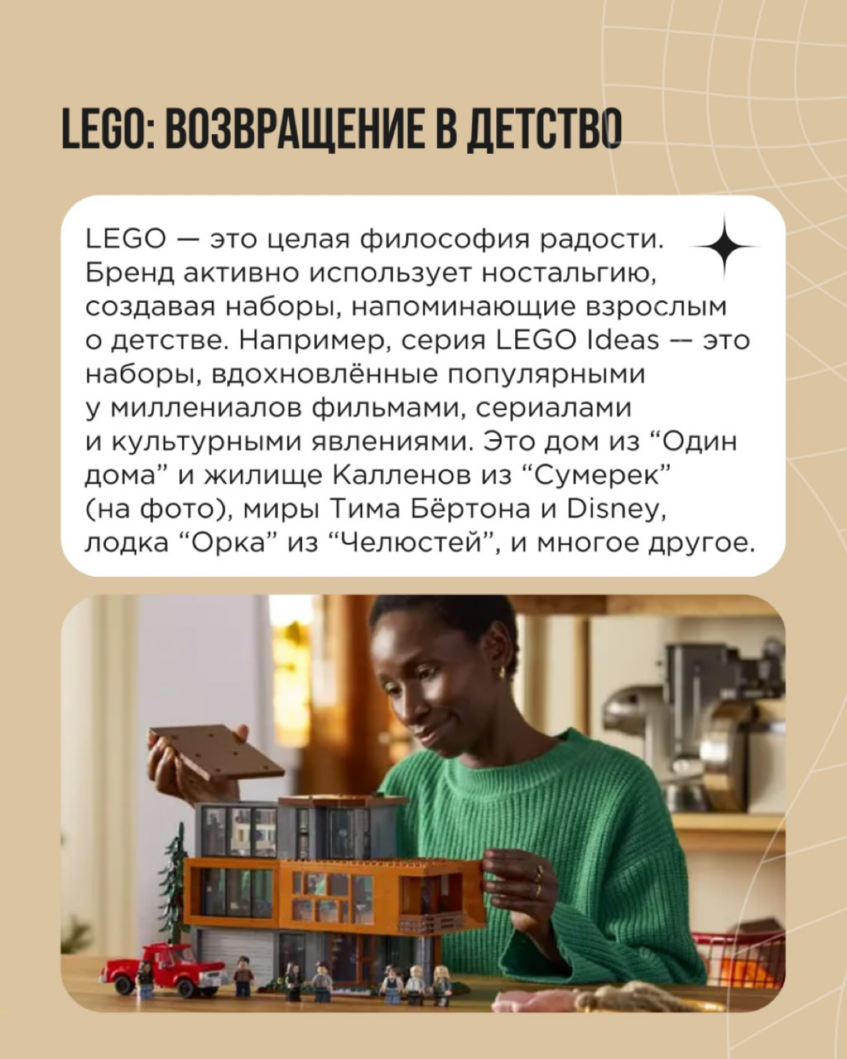 Счастьеномика — это не просто про веселье, это про создание эмоциональной связи с аудиторией. Люди хотят чувствовать радость здесь и сейчас | Сетка — социальная сеть от hh.ru