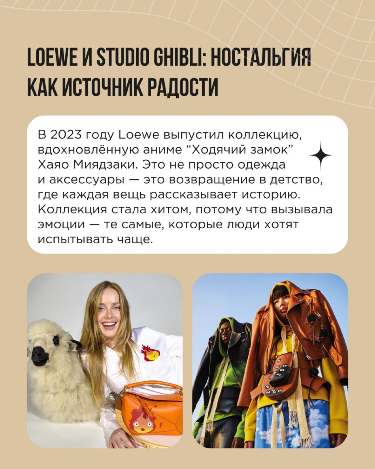 Счастьеномика — это не просто про веселье, это про создание эмоциональной связи с аудиторией. Люди хотят чувствовать радость здесь и сейчас | Сетка — социальная сеть от hh.ru